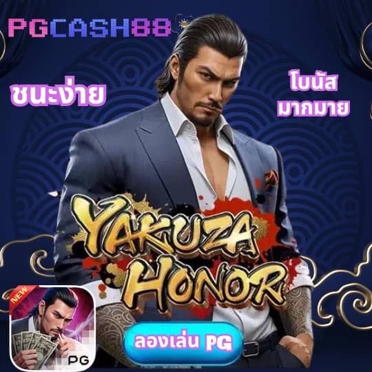 ยูฟ่าดราก้อน168