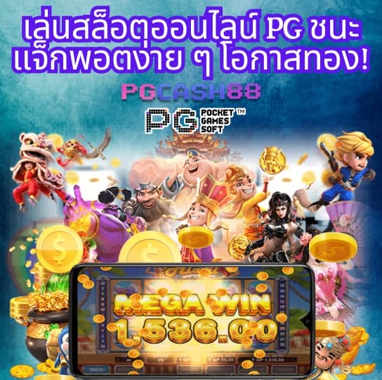 ยูฟ่าดราก้อน168